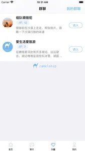 camelship screenshot 2