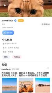 camelship screenshot 4