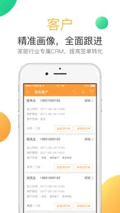 进客通 screenshot 1