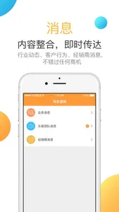 进客通 screenshot 3