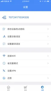 WiFi Translator screenshot 1