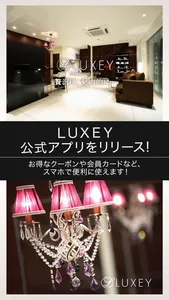 LUXEY郡山店 screenshot 0