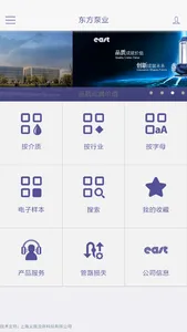 东方泵业选型系统 screenshot 0