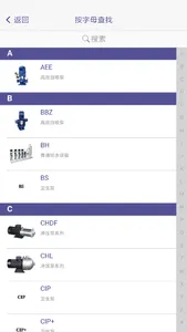 东方泵业选型系统 screenshot 1
