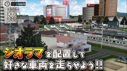 鉄道パークZ screenshot 2