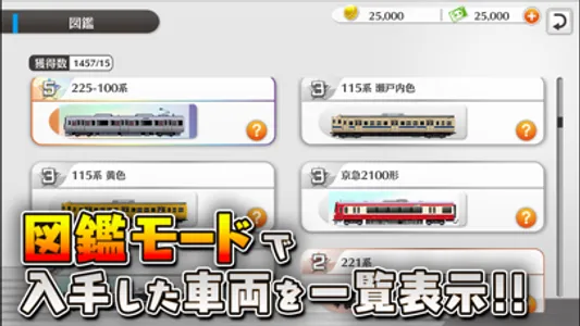 鉄道パークZ screenshot 3