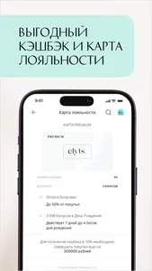 ElytS — брендовая одежда screenshot 4