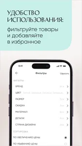 ElytS — брендовая одежда screenshot 6