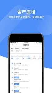 新房经纪人 screenshot 3