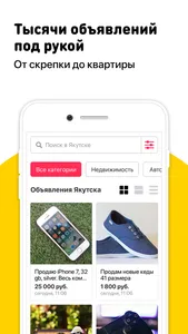 DoskaYkt: объявления Якутска screenshot 1