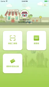 萬戶通 screenshot 1