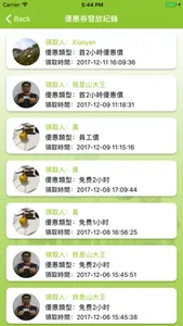 萬戶通 screenshot 2