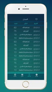 Kanz Al Muslim screenshot 3