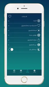 Kanz Al Muslim screenshot 4