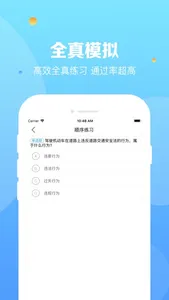 天天驾考-自考驾照模拟必过神器 screenshot 2