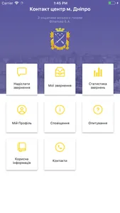 КЦ Дніпро screenshot 1