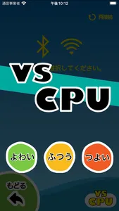 ARケチャマヨバトル screenshot 4