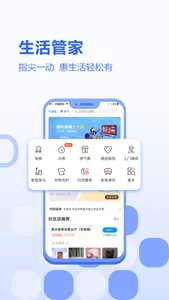 中国移动河北 screenshot 1