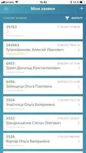 Партнер Онлайн БЖФ screenshot 2