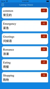 Learning Chinese-Easy screenshot 1