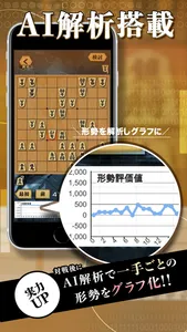 AI Shogi - ZERO screenshot 4