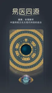 经脉宝 screenshot 2