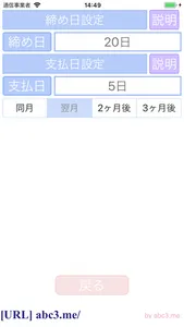 給与レポート screenshot 7