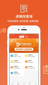 企业动力云 screenshot 1