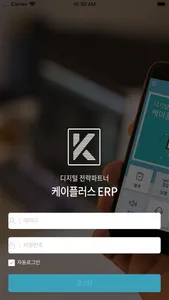 이노블록 K-PlusERP screenshot 1
