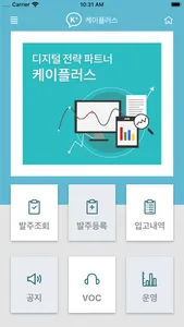 이노블록 K-PlusERP screenshot 2