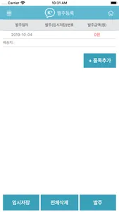 이노블록 K-PlusERP screenshot 3