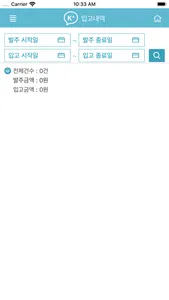 이노블록 K-PlusERP screenshot 4