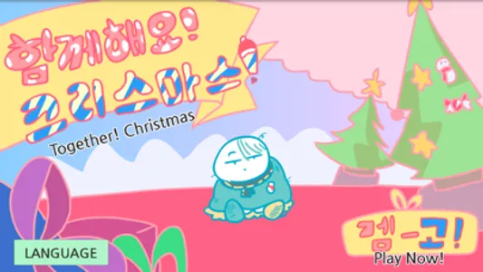 Together! Christmas screenshot 0