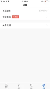 网证通安全客户端 screenshot 4