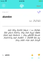 Dhivehi Radheef screenshot 4