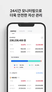 코인원 screenshot 6
