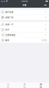 面试题-面向面试编程 screenshot 3