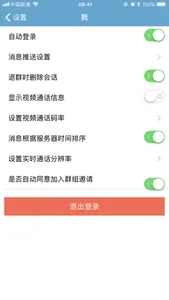 常安OA screenshot 1