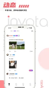 inyota-高颜值同志交友 screenshot 0