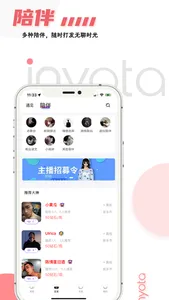 inyota-高颜值同志交友 screenshot 2