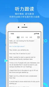 学为贵-托福®考试听力口语学习助手 screenshot 0