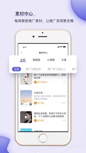 书课伙伴 screenshot 1