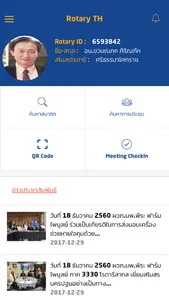 RotaryMember screenshot 2