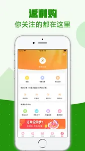 返利购-优惠券购物的省钱APP screenshot 4