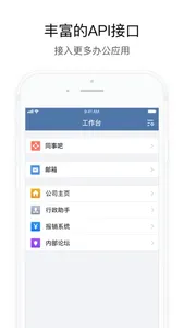 交建通 screenshot 2