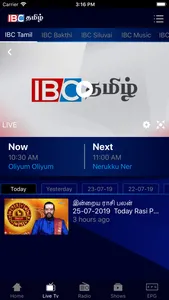 IBC Tamil screenshot 3