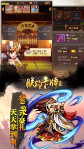 朕的卡牌游戏-三国志策略养成网游 screenshot 2