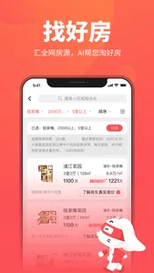 兔博士Pro-买房必备，专业查房价平台 screenshot 4