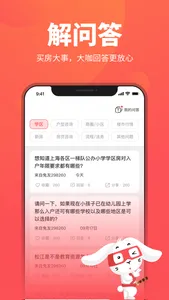 兔博士Pro-买房必备，专业查房价平台 screenshot 5