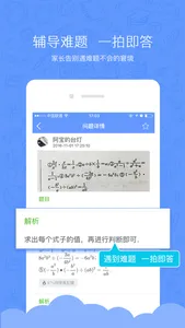 魔灯魔豆Plus screenshot 1